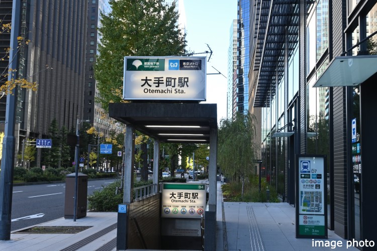 大手町のイメージ画像