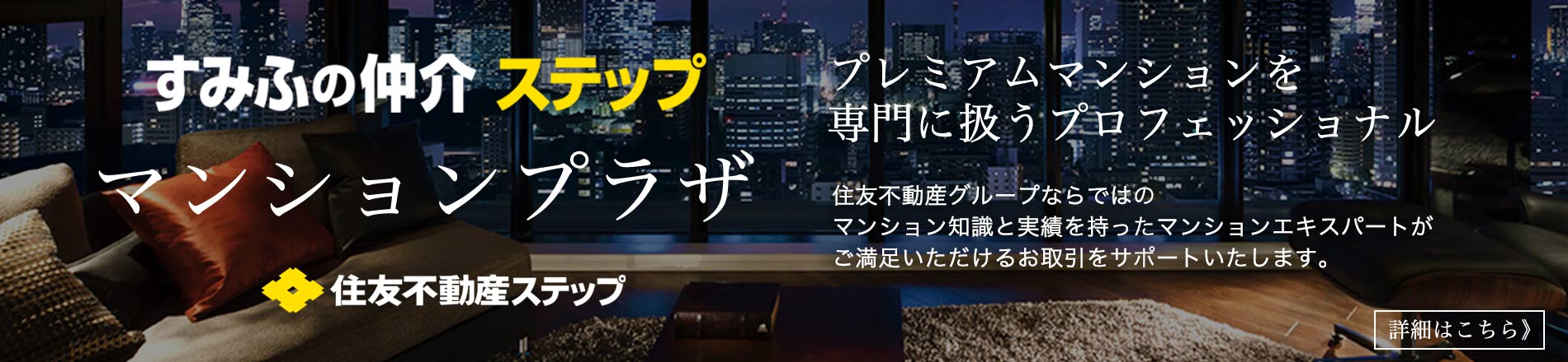 常盤台ガーデンソサエティのマンションプラザ
