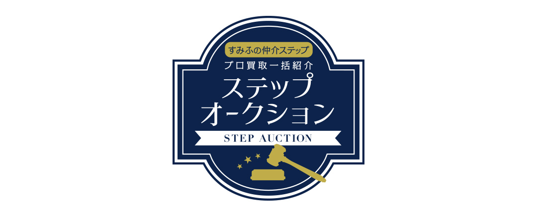 常盤台ガーデンソサエティのステップオークション